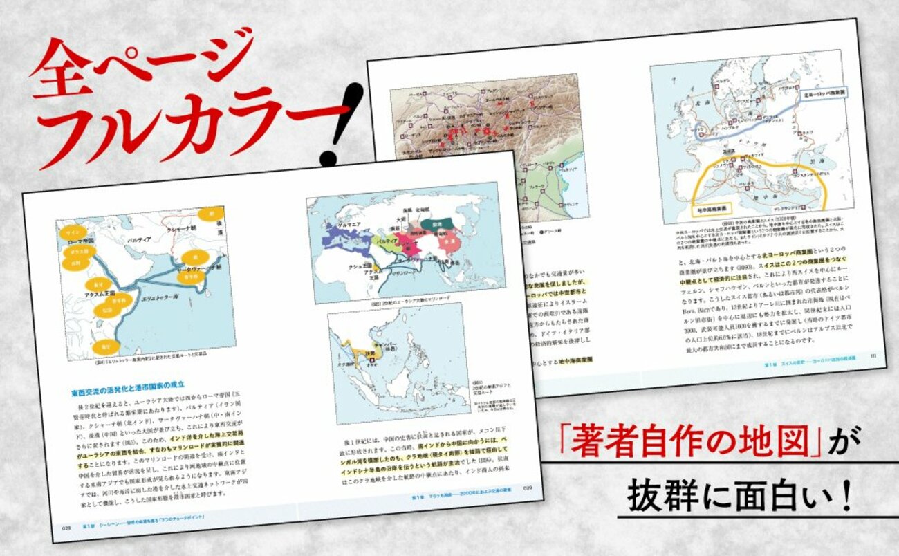 【世界史ミステリー】ホルムズ海峡はなぜ古代から「海の関所」だったのか？