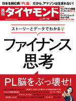 財務のプロ、西山・日立製作所CFOに聞く9.4兆円企業の「リストラとガバナンス」後編