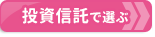 【iDeCo（個人型確定拠出年金）おすすめ比較】「運用商品の本数」を比較して選ぶ！投資信託＆元本確保型が多いおすすめiDeCo金融機関はココだ！