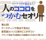 マーケティング視点で見ると実写版ルパン三世のここがすごい