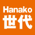 時間をお金で買うHanako世代女性のホンネ