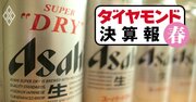 キリン・アサヒがビール事業で明暗、「スーパードライ刷新」の影響は？