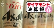 キリン・アサヒがビール事業で明暗、「スーパードライ刷新」の影響は？