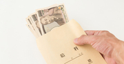 今年、あなたの「手取り年収」はこうなる！