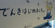 東京ガスが主役の「反・東電連合」結成、戦いの舞台は全国へ