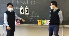 コロナ禍で「自宅リモート学習元年」となった学校と家庭で起きていること