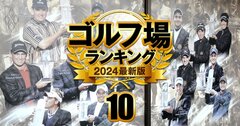 国内最高峰ゴルフツアー「ダンロップフェニックス」、コース運営母体の経営破綻で開催危機も!知られざる苦闘の50年史