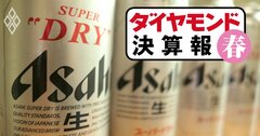 キリン・アサヒがビール事業で明暗、「スーパードライ刷新」の影響は？