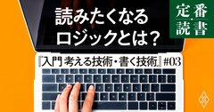 【世界中のコンサル会社で使用】「どう書くか？」を一発で解決するライティングの基本型