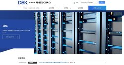 電算システムは情報処理サービスや収納代行サービスなどを手掛ける企業。