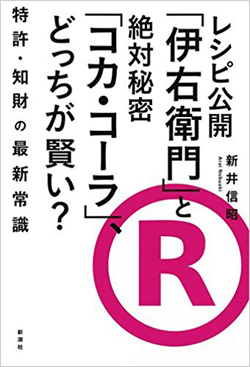 特許出願は両刃の剣、アイデアが世界中に流出する危険性