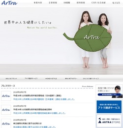 アトラ(6029)の株主優待