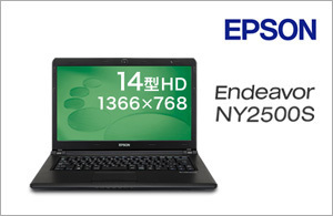 12万円の寄付でもらえる「Endeavor NY2500S スタンダードモデル」