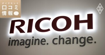 リコーの50代後半・S3級の年収は？【1万件の口コミ情報データ】