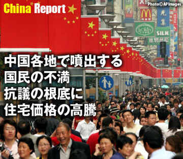 中国各地で噴出する国民の不満 抗議の根底に住宅価格の高騰