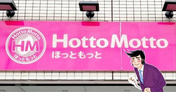 白米が爆速で消えていく！ほっともっとの“好きなものだらけ弁当”1人前とは思えないボリュームです！