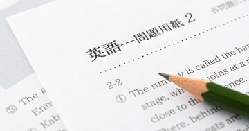 「I made for the school.」「I am.」を訳せる?東大生が伝授!英語攻略法