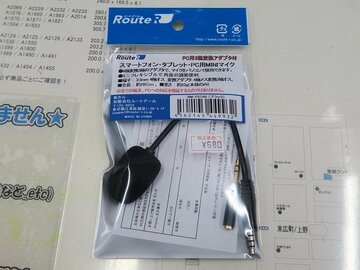 スマホの集音能力をアップする4極プラグの680円のマイク