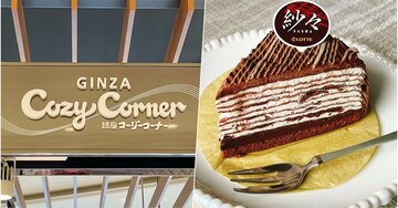 「神がかったおいしさ」コージーコーナー×紗々の“チョコづくしケーキ”が再現度高くてビックリした…！「おいしくてやばい」「とりあえず2個買ってきた」