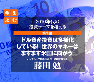 ドル資産投資は多様化している!世界のマネーはますます米国に向かう