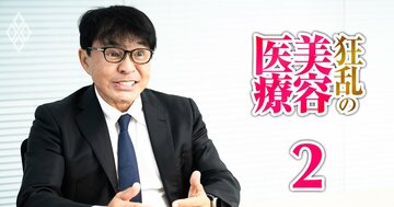 湘南美容クリニック創業の相川氏が激白！業界は“淘汰の時代”に突入、日本最大の美容医療グループが見据える「最大の敵」とは？