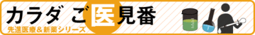後天的遺伝子変異をリセットがんや精神疾患の新しい治療手段にエピジェネティクス創薬
