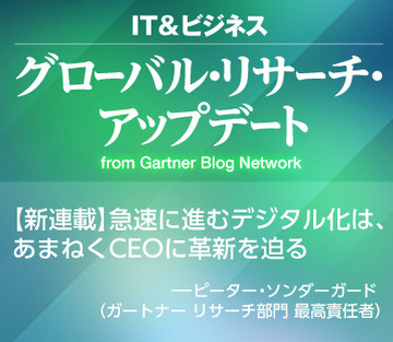 【新連載】急速に進むデジタル化は、あまねくCEOに革新を迫る