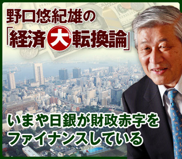 いまや日銀が財政赤字をファイナンスしている