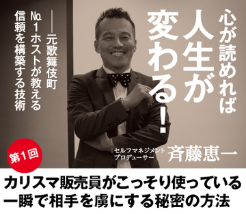 カリスマ販売員がこっそり使っている一瞬で相手を虜にする秘密の方法