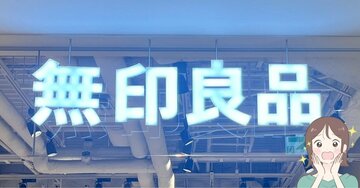 「リピート何回目だろ？」無印良品の“お弁当箱になるフード保存容器”が優秀すぎる！「100均よりコスパ良い」「節約になる」