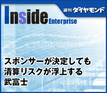 スポンサーが決定しても清算リスクが浮上する武富士