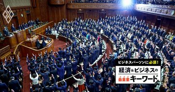 なぜ衆議院解散は首相の「伝家の宝刀」なのか？戦後のケースからひも解く実像