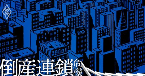 キャッシュ流出率ランキング、資金繰りのリスクが高い企業は？