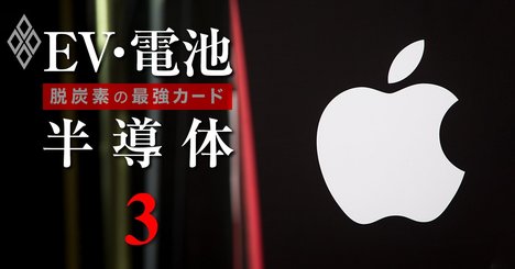 アップルカーをホンダと日産に依頼の過去、完成車メーカーに迫る3つの「下請け化危機」