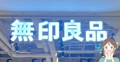 「リピート何回目だろ？」無印良品の“お弁当箱になるフード保存容器”が優秀すぎる！「100均よりコスパ良い」「節約になる」