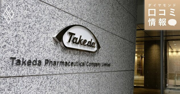 武田薬品工業の40代後半・70級の年収は？【5000件の口コミ情報データ】