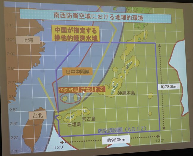 南西防衛空域における地理的環境（2）