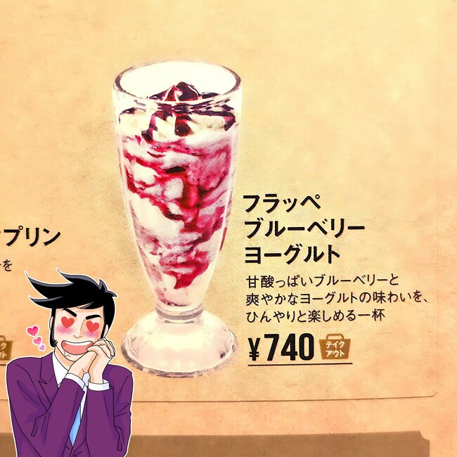 「ガチでハマる」「ほんと好き」コメダ珈琲の“ひんやりスイーツ”幸福感えげつない！「甘酸っぱいは正義」