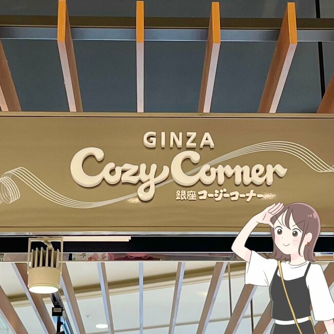 とんでもなく可愛い…！コージーコーナー×サンリオの「コラボポーチ」お菓子がぎゅうぎゅうに詰まって、コスパ良すぎるよ！