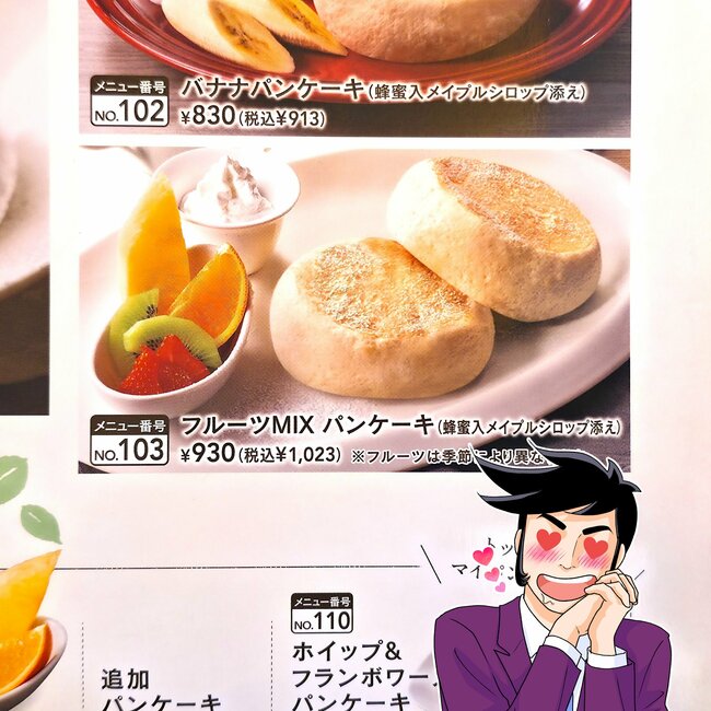 「うますぎて5分で完食」「ガチで食べると幸せ気分」【むさしの森珈琲】の“絶品モーニング”めっちゃふわふわで朝から幸福感スゴい!「おかわりしたい…」