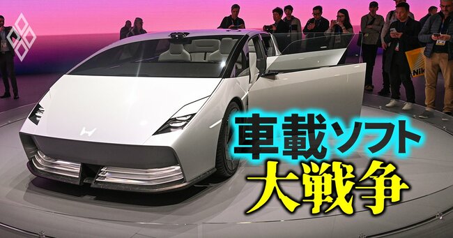 トヨタ、ホンダ、日産はSDV時代に生き残れるか？車載ソフト開発の「世界メーカー勢力図」を大公開！