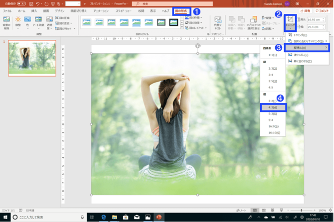 パワーポイント最速仕事術】スライドと縦横比率が異なる画像を、最速で「全画面表示」にする方法 | パワーポイント最速仕事術 | ダイヤモンド・オンライン