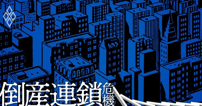 倒産連鎖危機#キャッシュ流失率ランキング