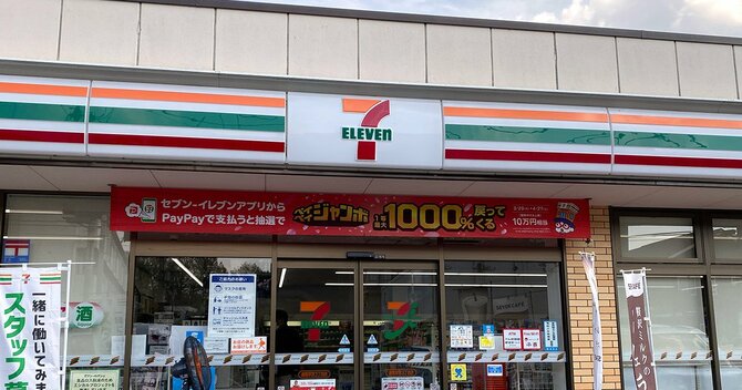 セブン-イレブン