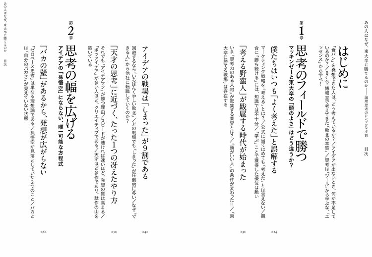 思考の「しまった！」をなくす2STEPノート術とは？【書籍オンライン編集部セレクション】