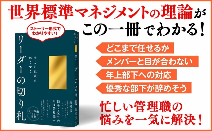 リーダーの切り札