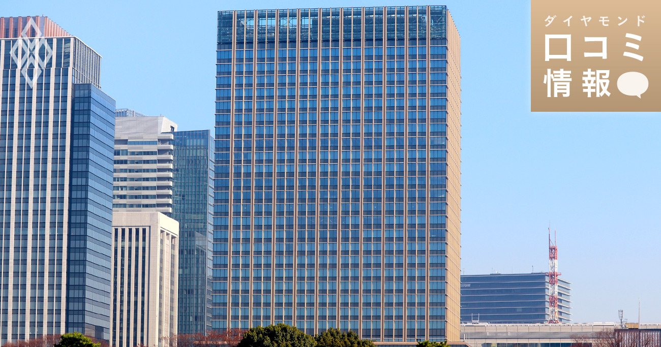 本社がある丸の内二重橋ビル