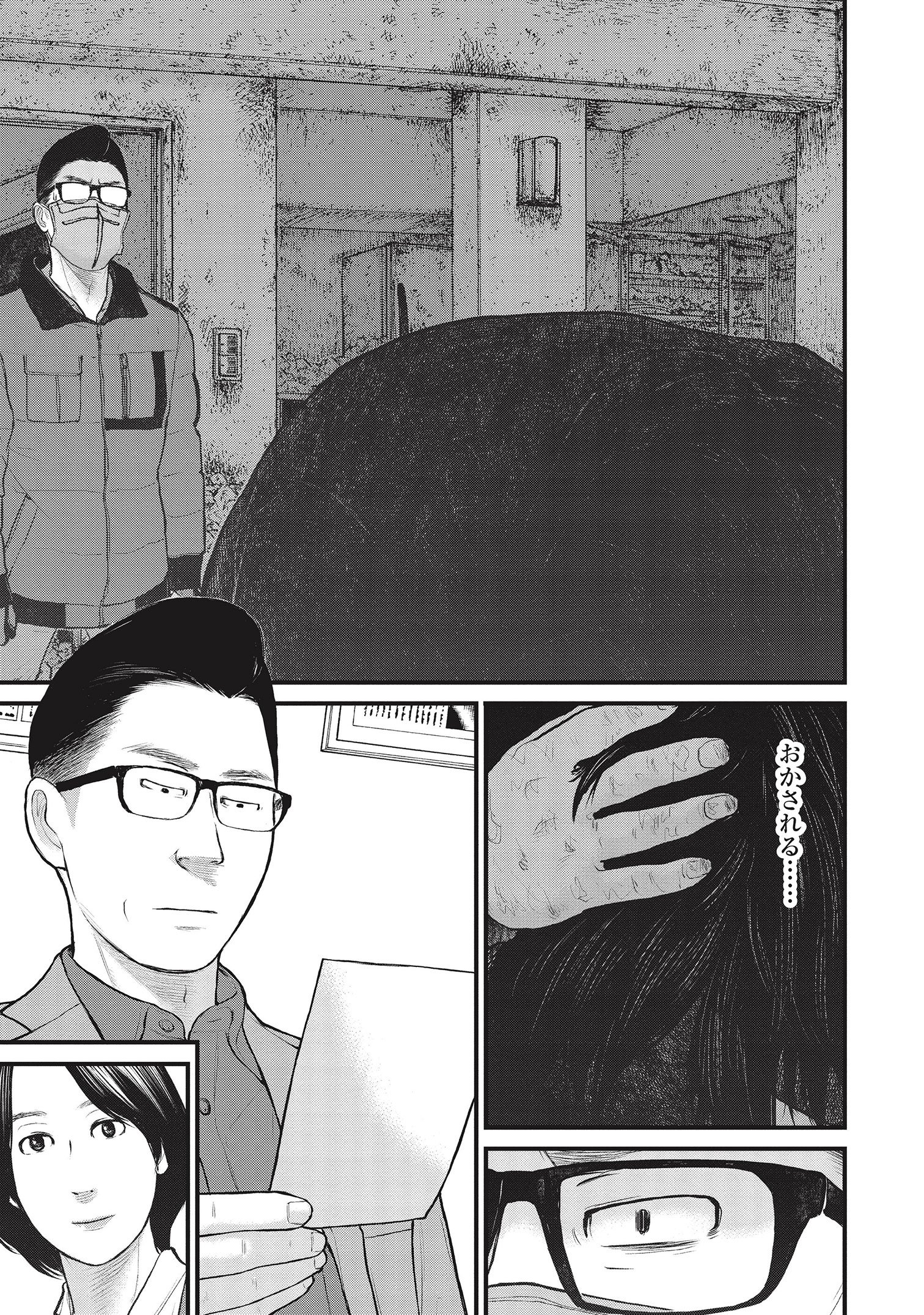 『「子供を殺してください」という親たち』原作：押川剛 漫画：鈴木マサカズ／新潮社