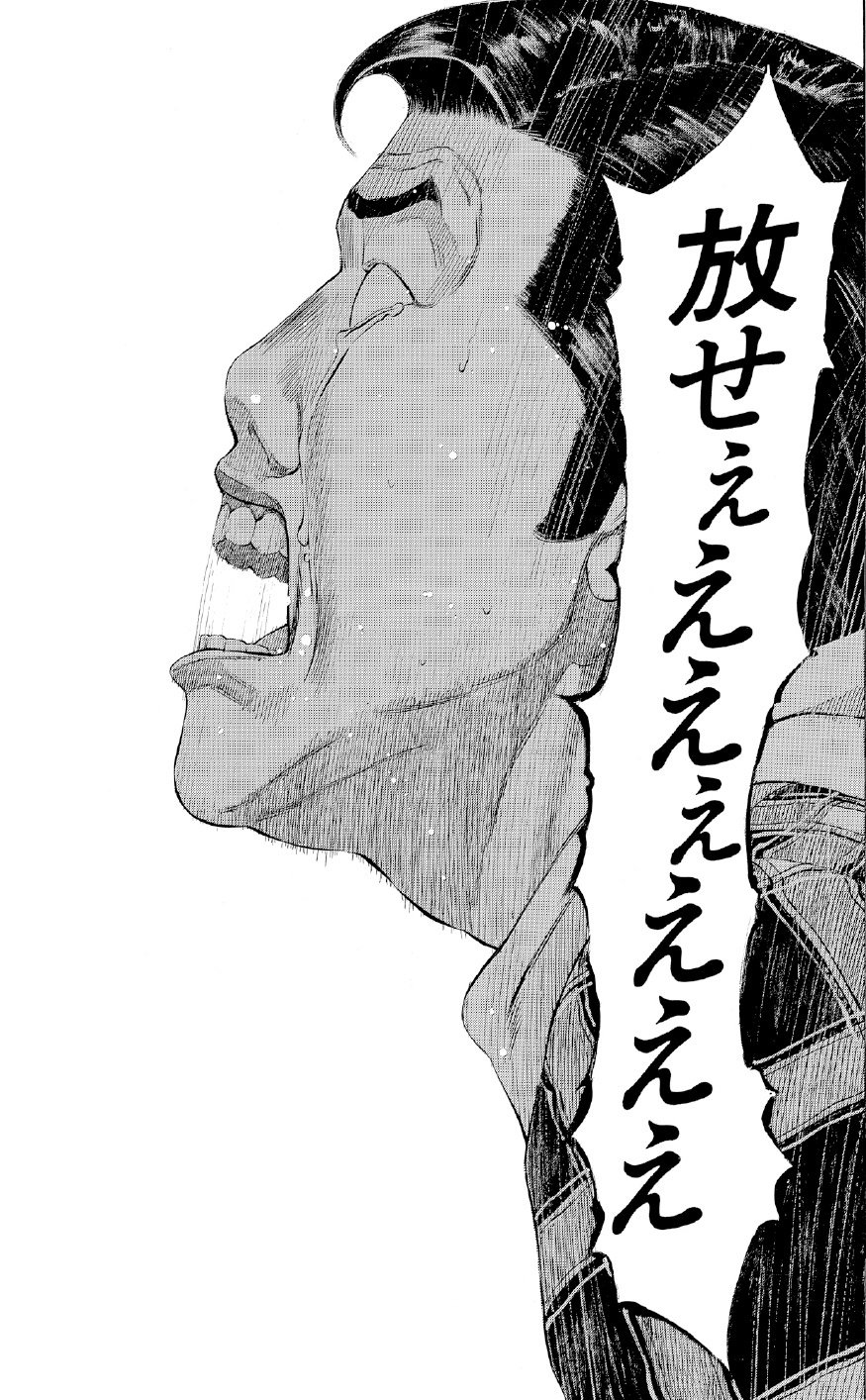 ブラックジャックによろしく　佐藤秀峰