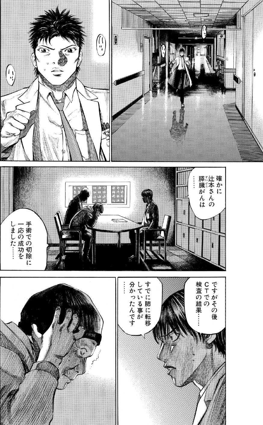 ブラックジャックによろしく　佐藤秀峰